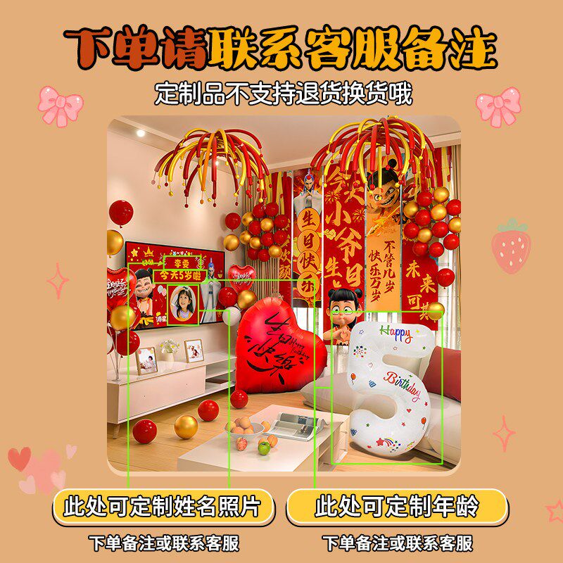 哪吒主题儿童生日氛围场景布置男孩周岁派对装饰品背景墙挂布条幅