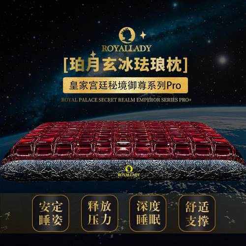 皇家夫人深睡眠零压力凝胶枕头记忆棉枕护颈椎枕芯高档过节送礼品