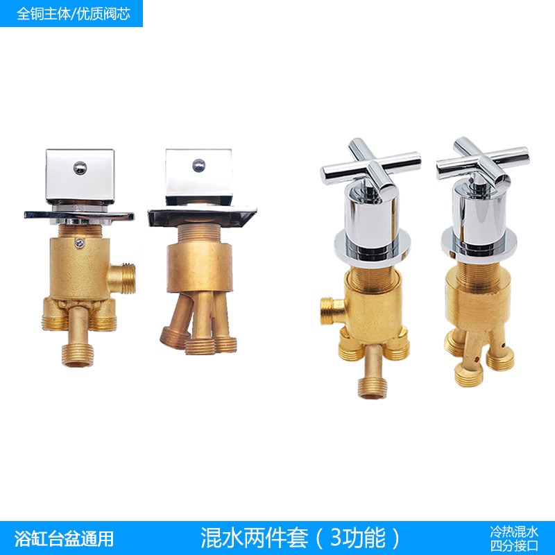 按摩浴缸龙头两件装全铜冷热混水阀一进三出3功能分水器开关配件