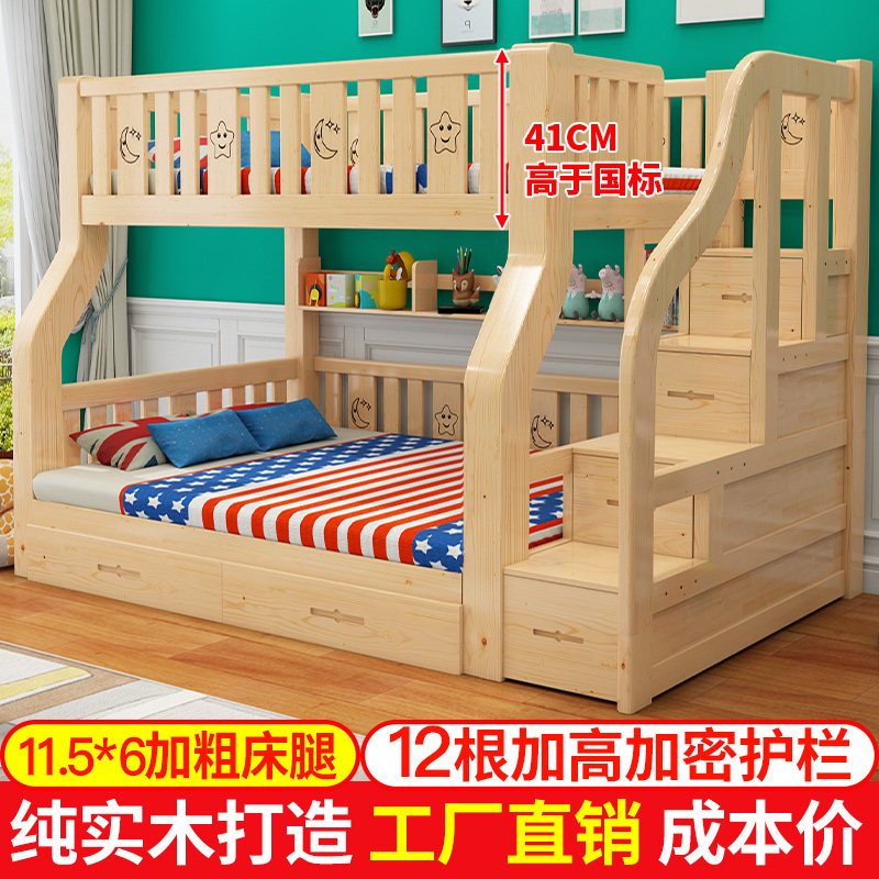 儿童床上下床实木高低床现代床上下铺双层床子母床高架床成年大人