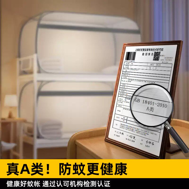 学生宿舍蚊帐防尘顶下铺专用免安装蒙古包初高中住校生寝室单人床