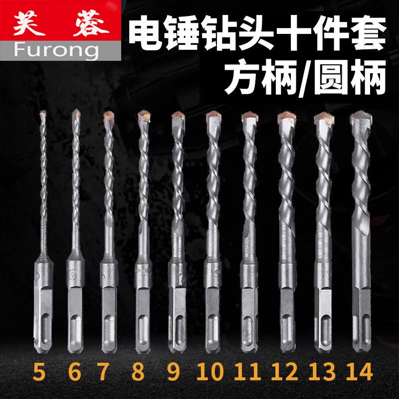 电锤钻头套装方柄圆柄十件套4 5 6 7 8 9 10 11 12 13 14冲击钻头