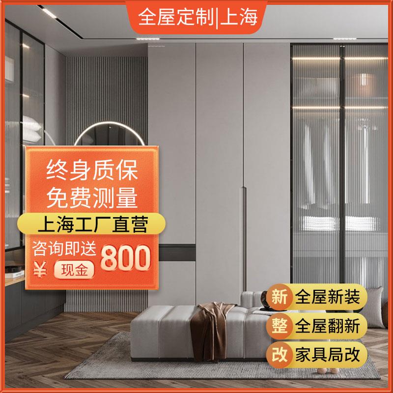 上海全屋定制衣柜兔宝宝工厂直营进口爱格板整体衣帽间全铝橱柜