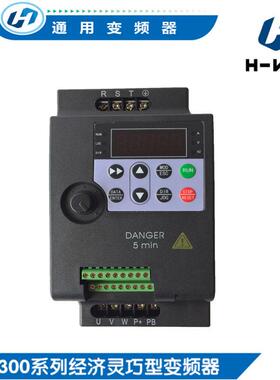 H-WISH汇迅骏通用变频器220V380V经济灵巧型H300-0D75S2G/01D5T4G