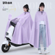 雨披 2023新款 备美电动车雨衣长版 全身防暴雨摩托电动车专用男女款