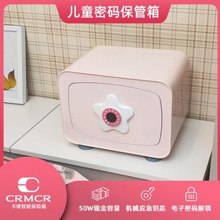 家庭卡唛家用小型保险柜2024新款 箱存钱罐迷你保险箱 入衣柜款 密码
