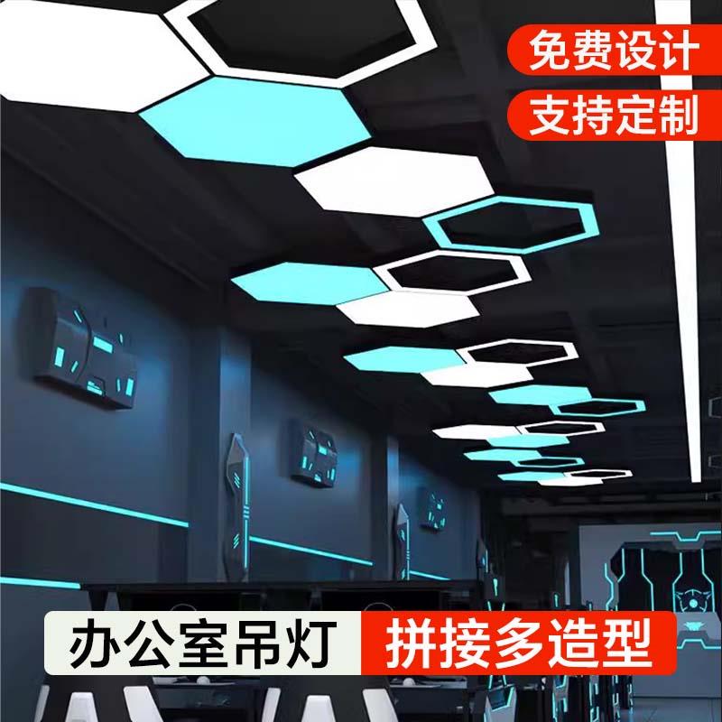 LED创意六边形吊灯异形造型灯办公室商场健身房个性蜂蜗网咖吊灯