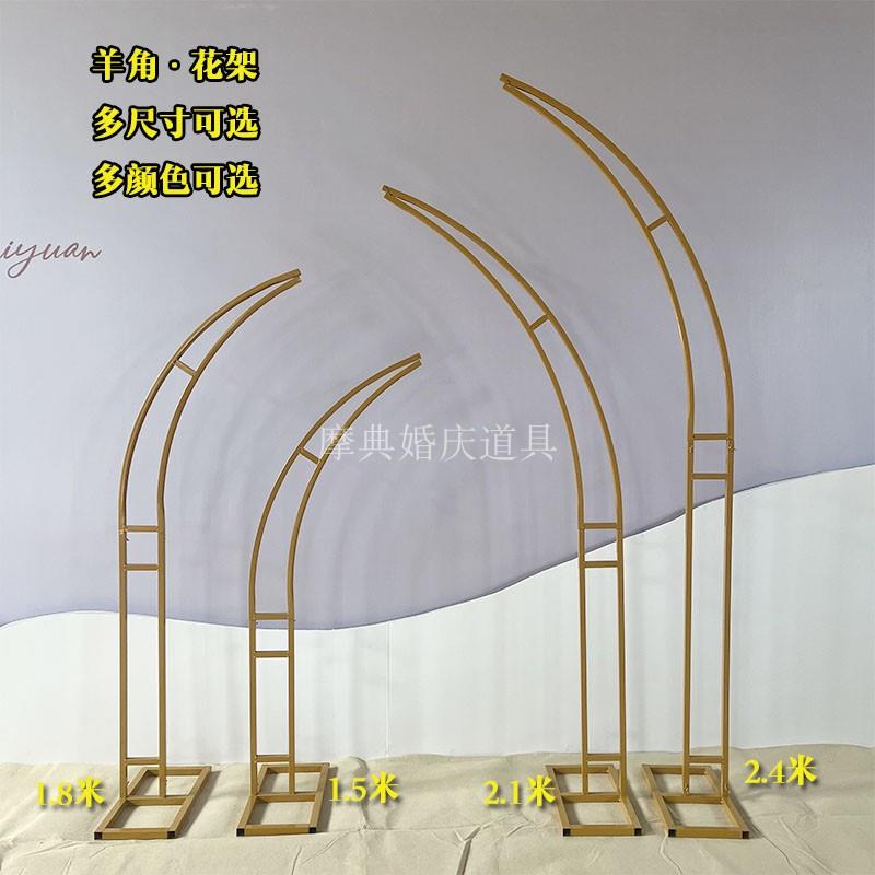 婚庆道具铁艺羊角门花架拱门牛角拱门架庭院草坪婚礼户型花门定制