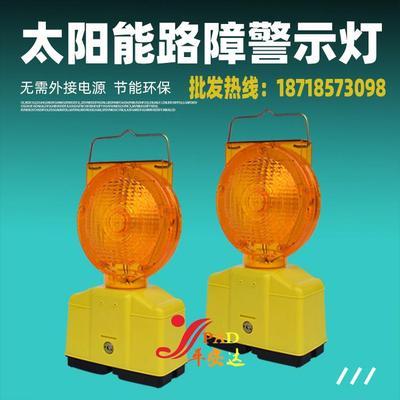 护栏警示灯太阳能爆闪灯 交通LED路障灯频闪光控护栏灯施工信号灯