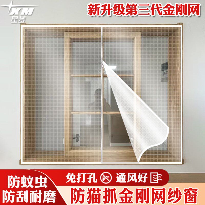 定制家用金刚网隐形沙窗魔术贴自粘门窗纱网自装式窗户防蚊纱窗网