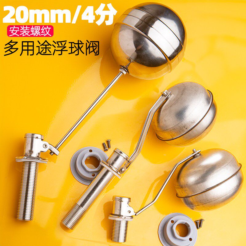 不锈钢开水器进水阀蒸饭柜浮球铜阀水箱水位控制器水箱蒸包炉蒸箱