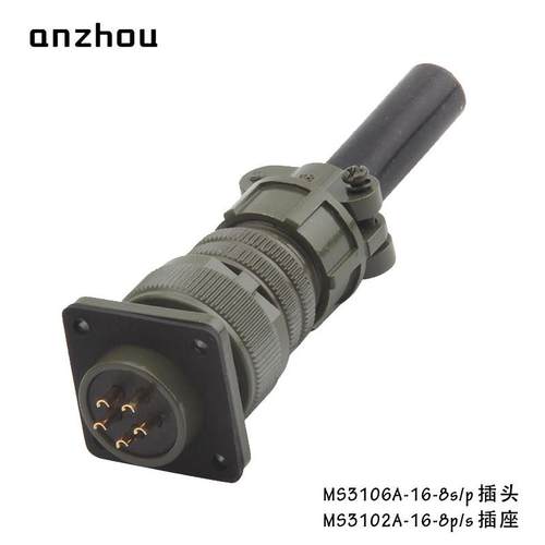 MS5015美军标5芯航空插头MS3106A-16-8P线束连接器MS3102A-16-8S