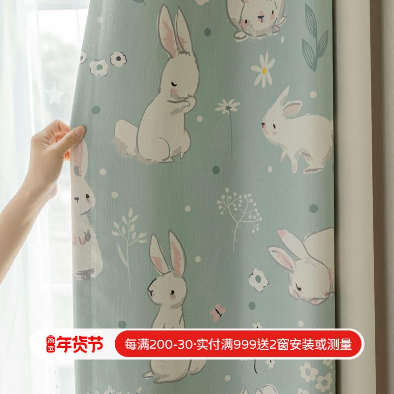 新款儿童房卡通手绘小兔全遮光防晒隔热定型窗帘女孩房帘头窗幔