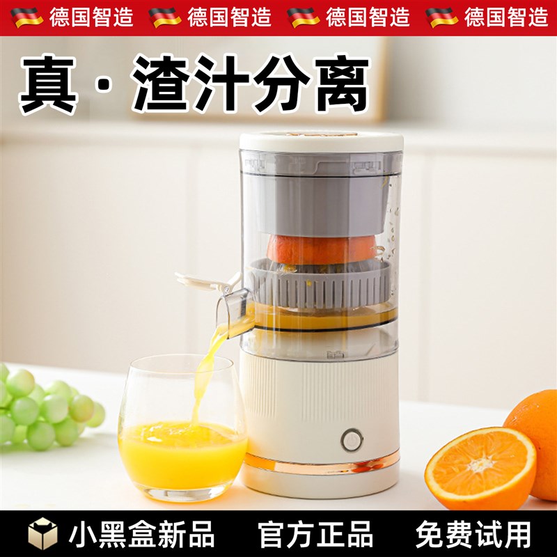 德系榨汁机果渣分离式小型家用渣汁分离全自动水果用果汁机原汁机