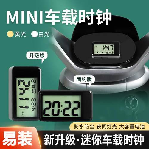 电动车用数显钟表夜光电动自行车防水时钟LCD车载黏贴式电子钟表