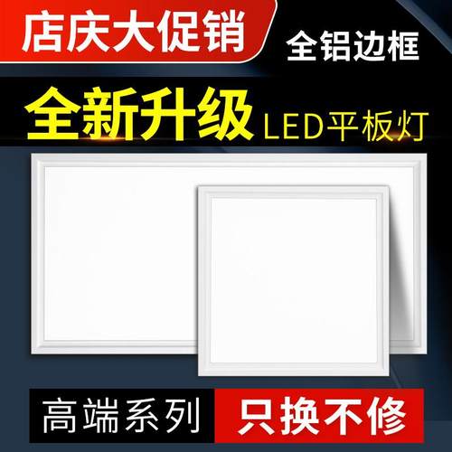 集成吊顶LED灯 厨房化妆室30x30铝扣板嵌入式吸顶灯300x600平板灯