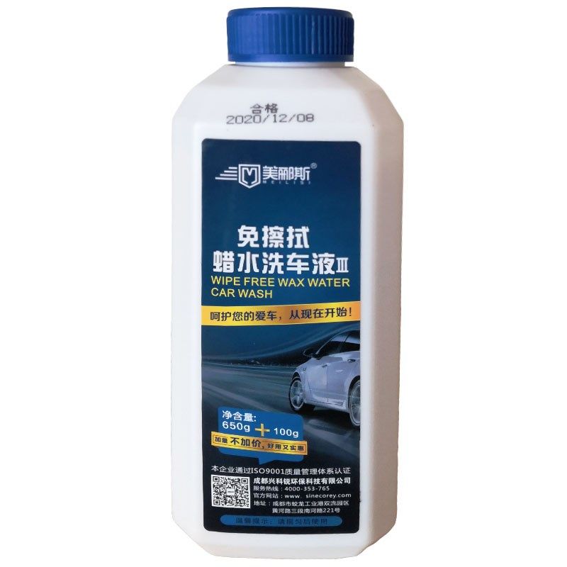 精选美郦斯免擦拭蜡水洗车液无痕泥沙松动剂强力去污镀膜上光车用,汽车用品/电子/清洗/改装,车用清洗/除蜡/除胶剂,淘宝优惠券,粉丝福利购,淘宝优惠卷