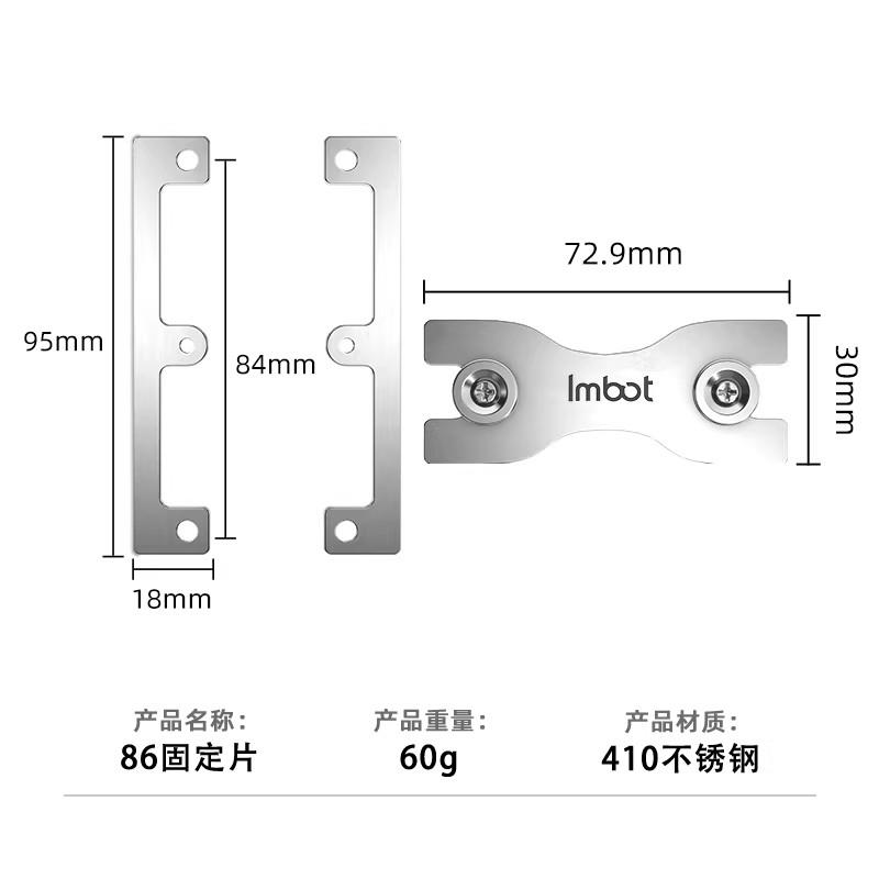 86型暗盒修复器开关面板移位器通用款加厚不锈钢开关移位固定支架图片