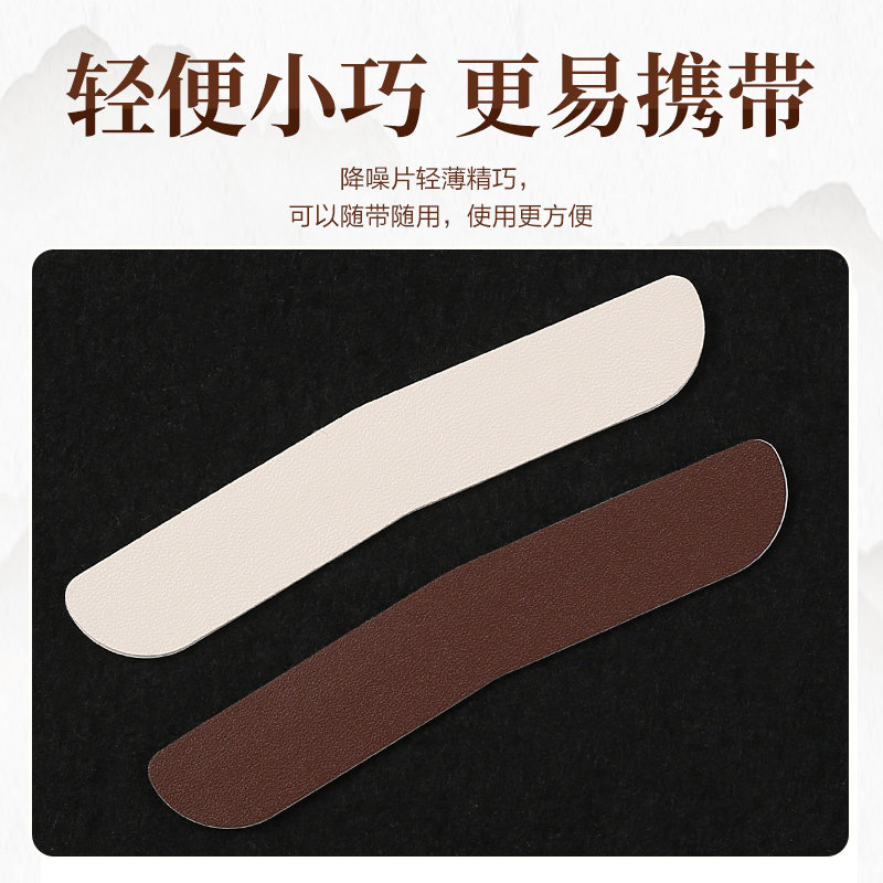 二胡降噪护角片 二胡包角护垫琴面耐用防磨贴片自带背胶乐器配件