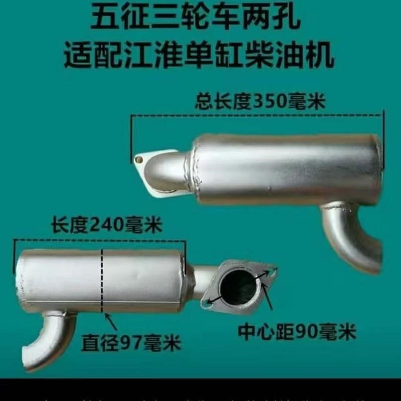 五征农用三轮车加厚消音器 常柴 江淮 莱动单缸柴油排气管 烟囱