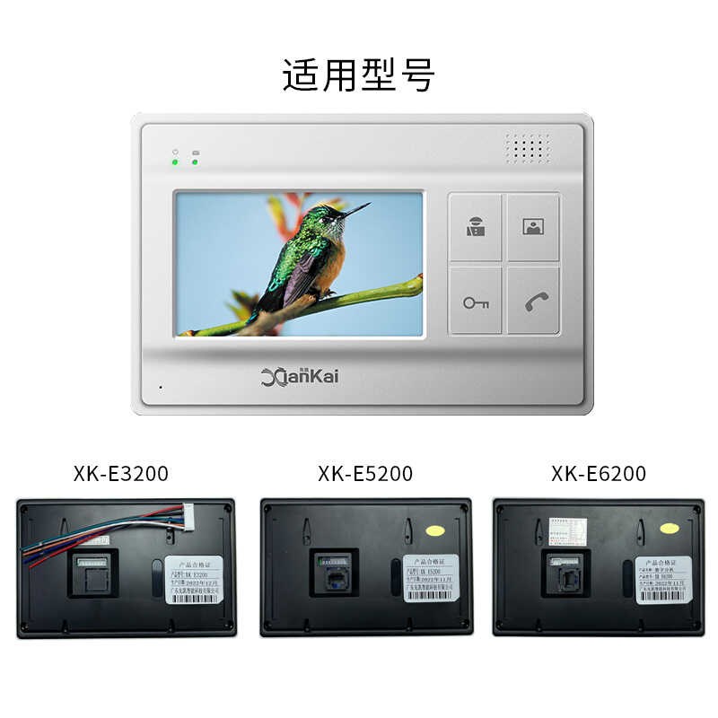 先凯楼宇可视对讲V20/XK-E3200/E5200室内对讲分机