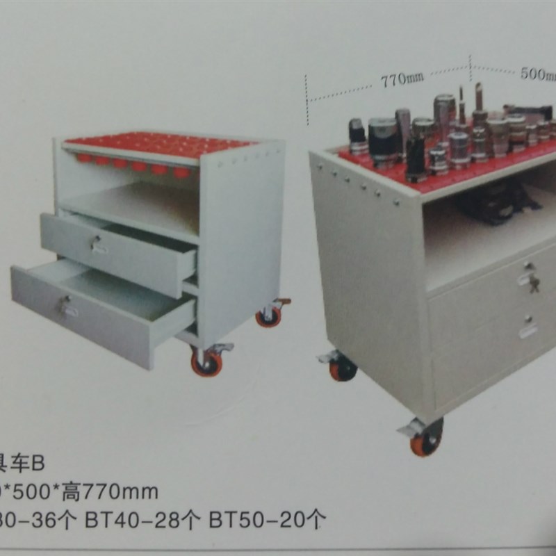 厂家直销BT40数控刀具车柜 加工中心定制HSK刀套两抽屉CNC管理车