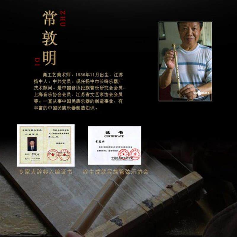 长高级f竹笛子刻字g学生儿童调入门精制专业初学鸣常规演奏级