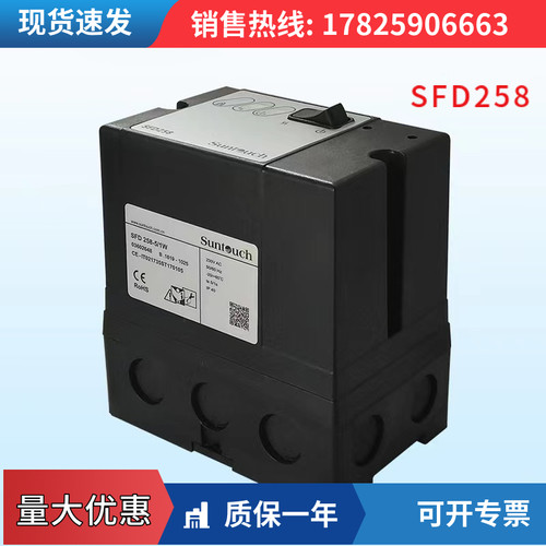 SFD258-5/1W烧嘴自动点火控制器 SUNTOUCH工业窑炉燃烧脉冲控制器