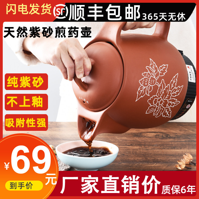 4L-20L电砂锅紫砂煎药壶中医药壶煮药锅全自动熬药煲机电药罐无釉