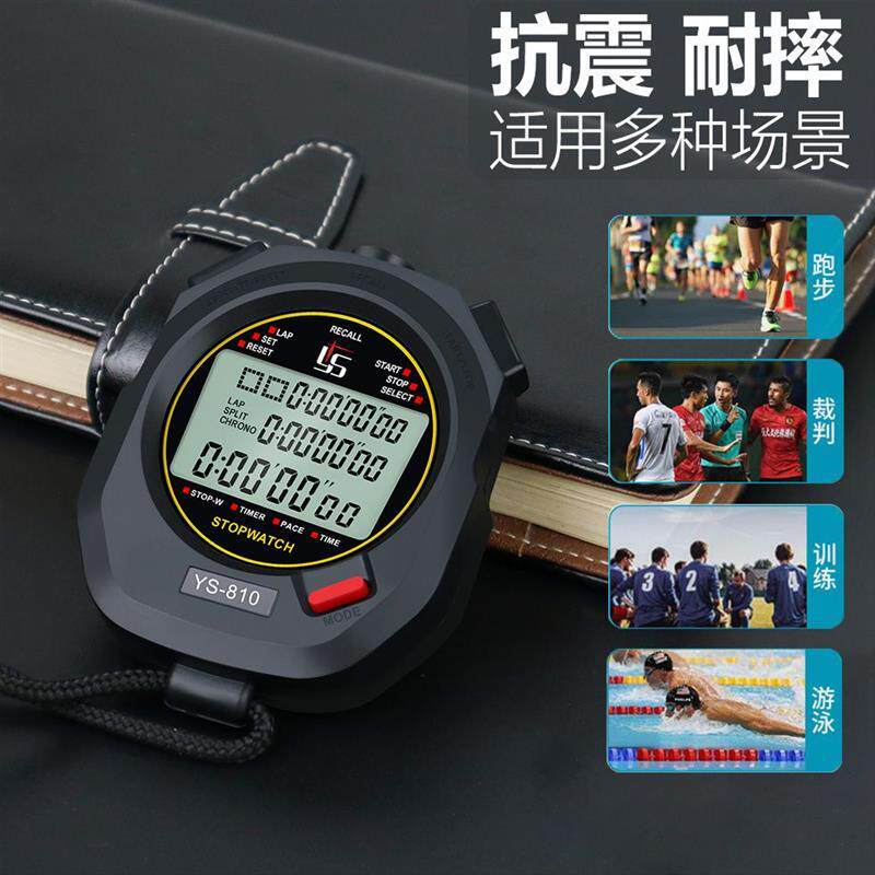 多道电子秒表计时器运动体育跑步田径训练学生裁判比赛防水游泳