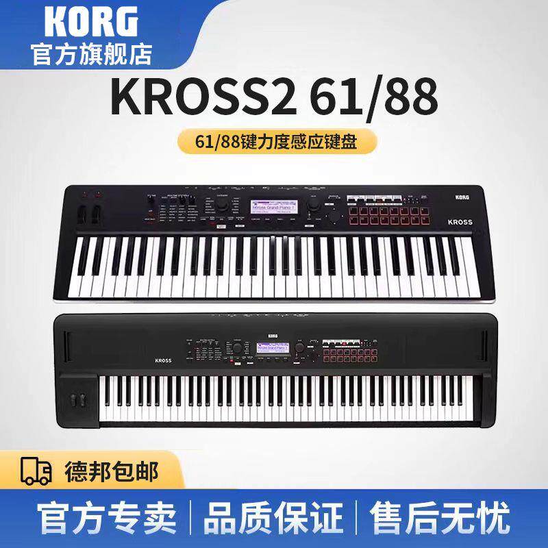 61/73/88电子合成器编曲键盘电钢琴电子琴