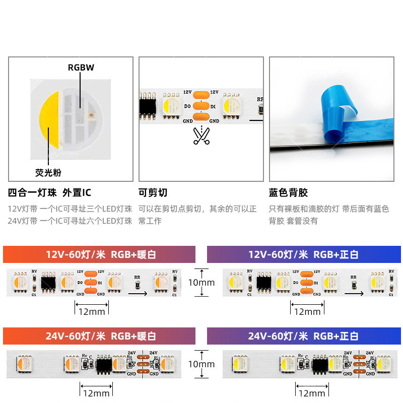 精选RGBW四合一幻彩跑马流水24v5050家用LED灯带全彩TM1814七彩程,家装灯饰光源,室内LED灯带,淘宝优惠券,粉丝福利购,淘宝优惠卷