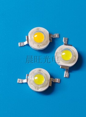 精选1W3WLED灯珠超亮单颗大功率led光源贴片LED天花筒射灯球泡路