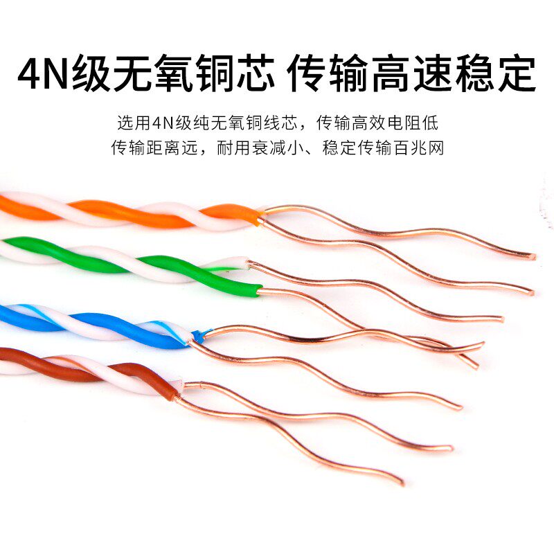 纯铜超五六类网线家用高速千兆8芯监控POE宽带网络双绞线300米箱
