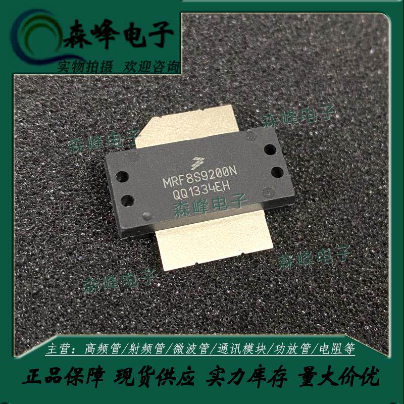 MRF8S9200N 920-960MHZ 200W GSM900 大功率射频功放 高频管 射频