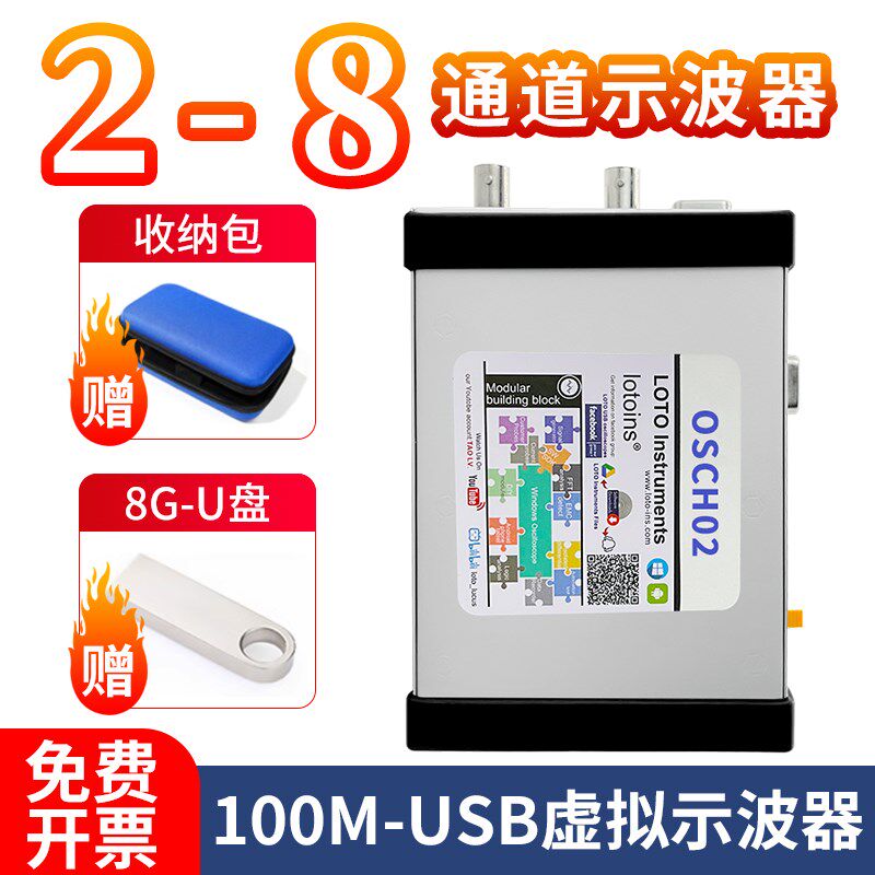 LOTO乐拓OSC H02 便携式数字usb虚拟示波器100M手持小型电脑手机