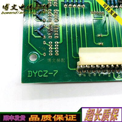 电梯配件电梯外呼显示轿厢显示板DYCZ-7S现货质保DYCZ-7电梯现货