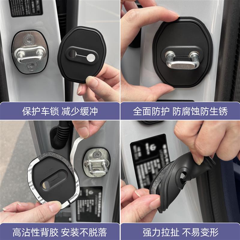 适用于零跑A10硅胶车门锁减震保护垫必买配件车门保护套汽车用品图片