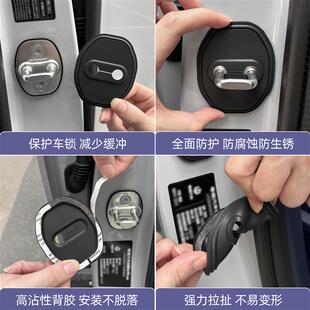 适用于零跑A10硅胶车门锁减震保护垫必买配件车门保护套汽车用品