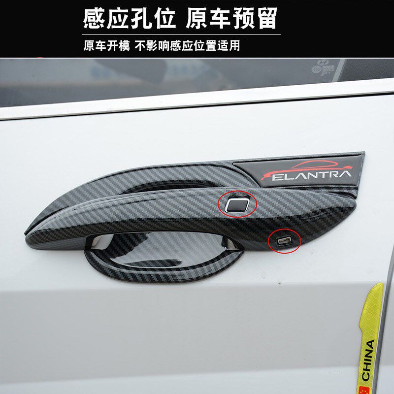 21-23款现代第七代伊兰特拉手门碗贴改装专用门把手保护装饰配件
