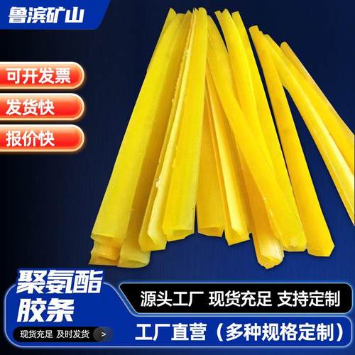 聚氨酯胶条 筛网聚氨酯PU长条弹性皮条防护条 减震密封条