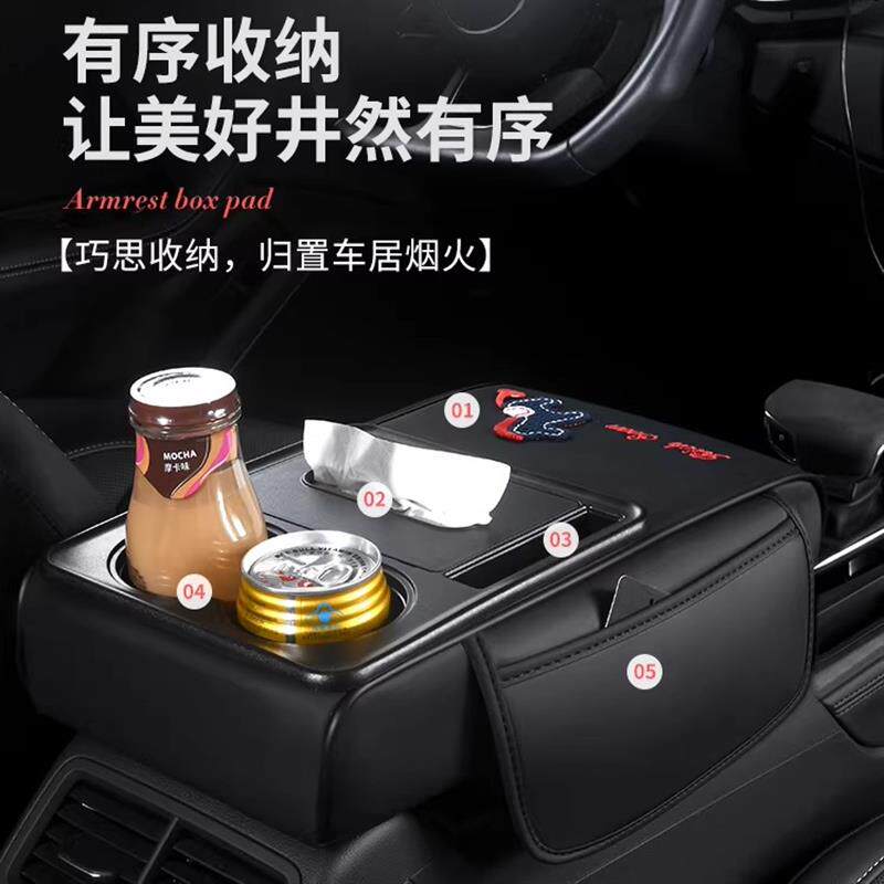 卡通汽车扶手箱收纳盒车载纸巾盒水杯架多功能五合一扶手箱增高垫