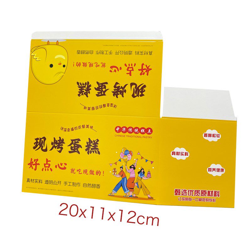 免折现烤蛋糕包装盒子 现烤卡车鸡蛋糕包装纸盒 拔丝肉丝蛋糕盒