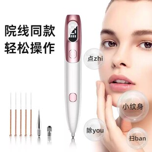 精选白蒂诗点痣笔美容院专用激光点痣祛斑小白点疣笔黑痣扁平疣去