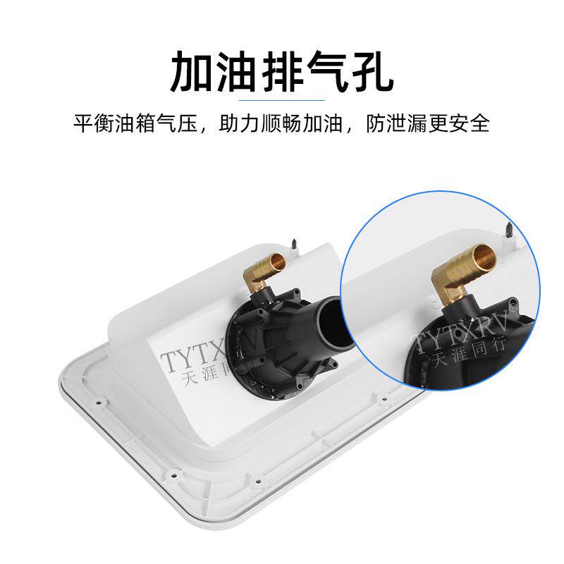 房车改装配件房车加油口柴油口带锁油箱体加油防丢绳油箱口加油