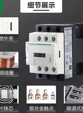 交流接触器LC1D115 LC1D150 LC1D170 LC1D620 AC380V