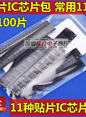 精选贴片集成IC芯片包 PC817C NE555D LM324D LM339D 常用11种共1