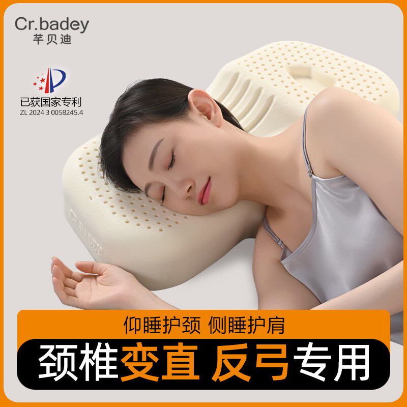 精选乳胶护颈椎专用枕头助睡觉眠加热敷变直反弓病人分区零压高修