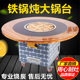 铁锅炖竈台桌烧炭大竈台地锅柴火鸡大锅台专用火锅圆桌休闲农场商