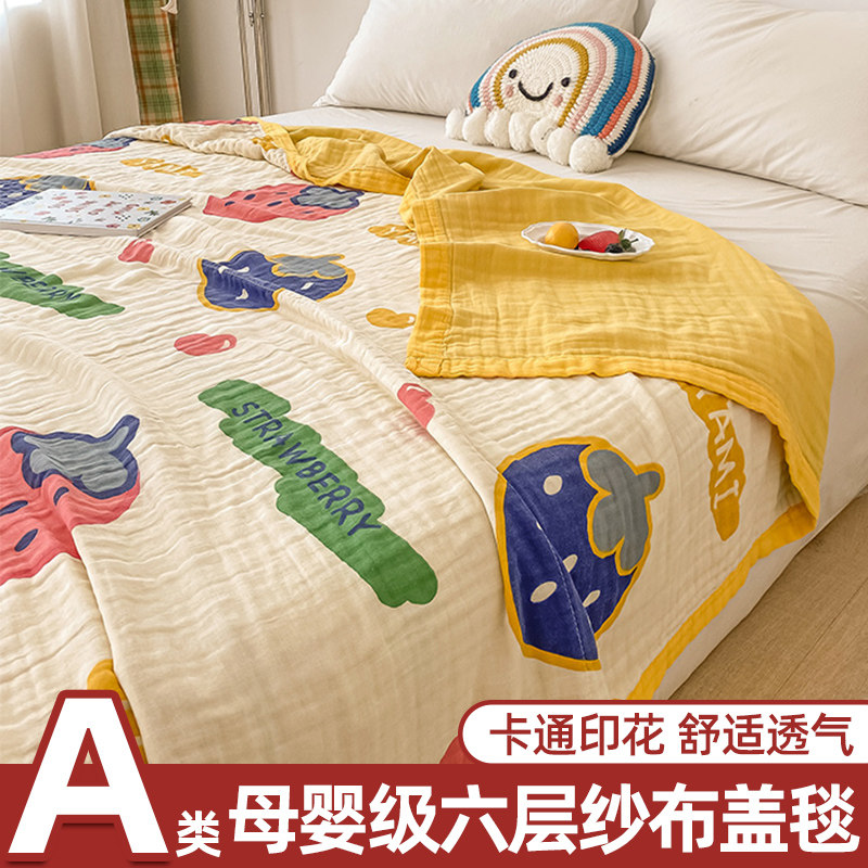 A类六层纱布毛巾被夏季卡通全棉儿童纱布盖毯办公室午休披肩毯子